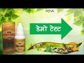 Keva Demo of Gold Tulsi Drops In hindi HD Video
