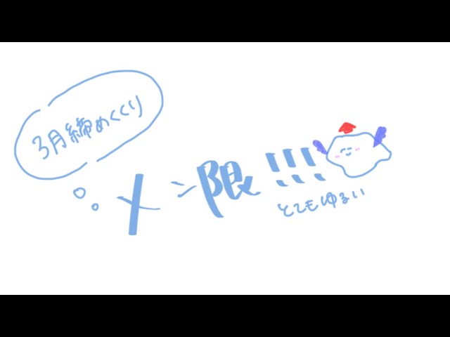 【メン限】3月締めくくりメン限！【メン限】のサムネイル