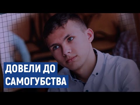 Звинуватили у крадіжці, чим довели до самогубства