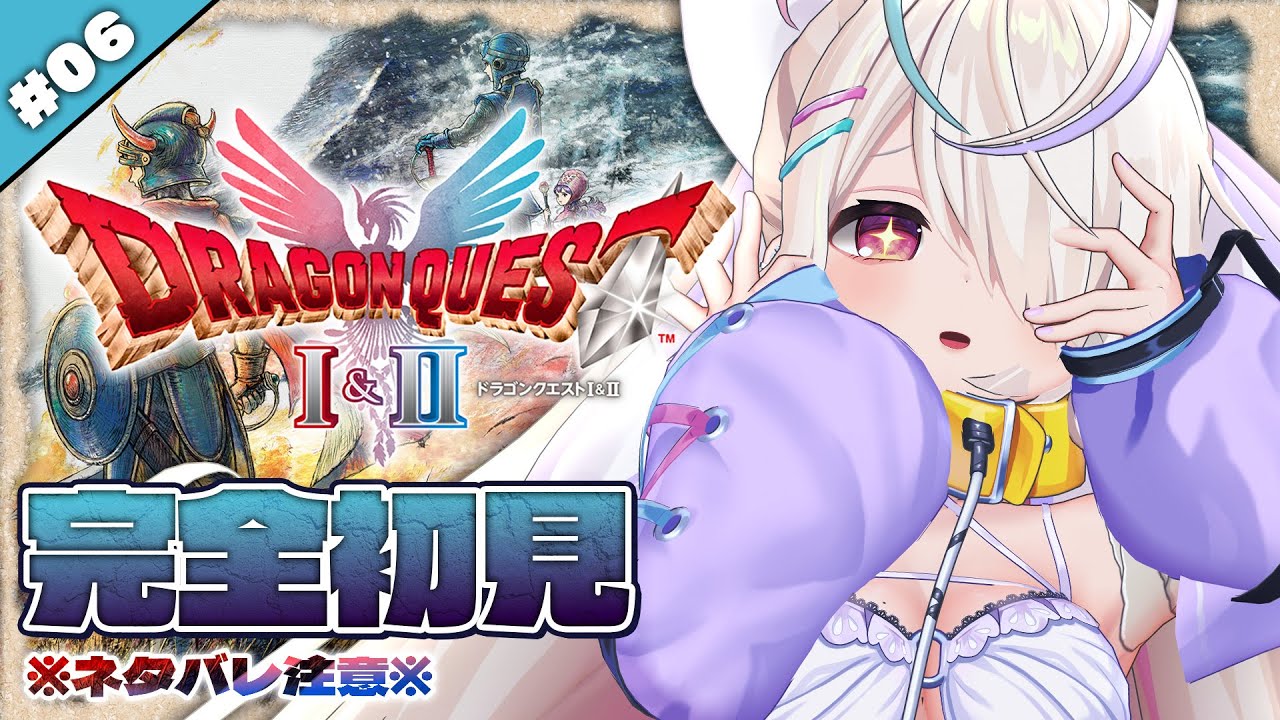 #06【HD-SD版ドラゴンクエストI＆II】ドラクエ2完全初見プレイ🔥まほうのかぎだあああ【九楽ライ/ Japanese Vtuber】