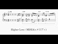 MISIA - Higher Love (+melody)