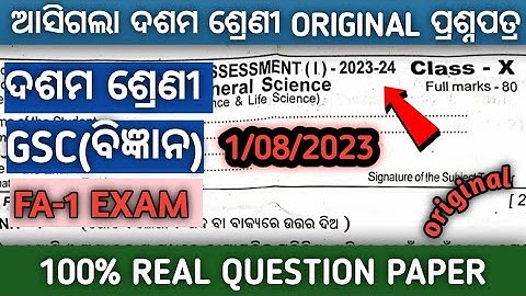 10th class Fa1 science real question paper with answers 2023 class10 fa1 bigyan question paper 2023