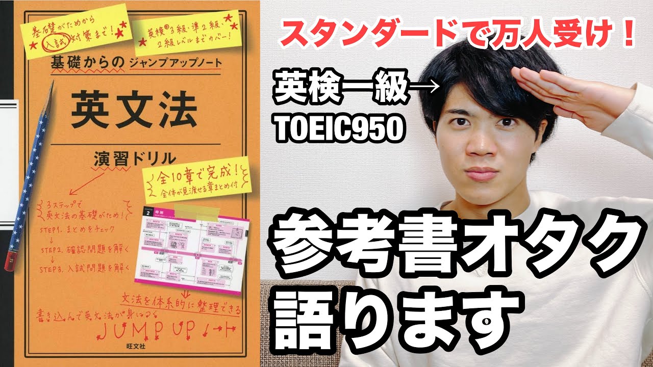 英文法チェックノート 【公式通販】