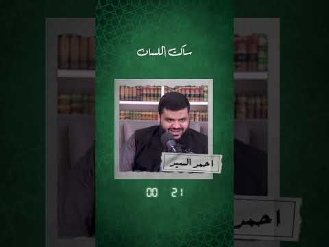 ولكن أن يكون ما كأنو في شي صاير على المسلمين