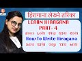 Learn hiragana in nepali part 4 japanese language in nepali