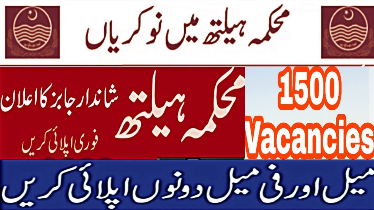 Health department jobs 2019 | Primary and secondary health department | 1500 Vacancies