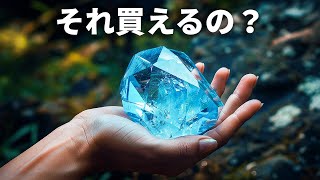 個人採掘をしていた人々に富を与えた7つの最も素晴らしい宝石