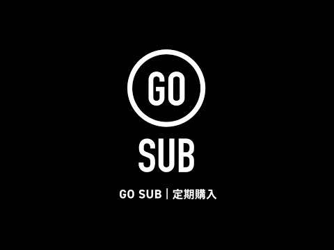 販売手数料0％！ Shopify向け定期購入(サブスク)アプリ『GO SUB | 定期購入』