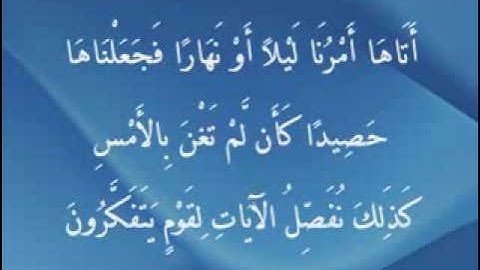 تلاوه من سورة يونس -الشيخ ناصر القطامي.flv