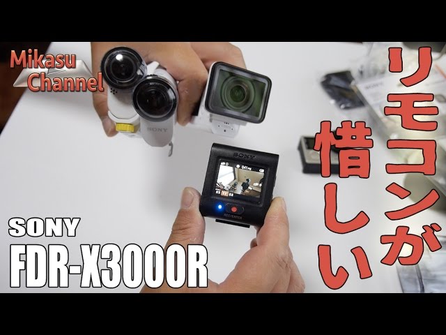 SONY-FDR-X3000リモコンセット