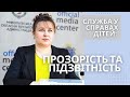 МИКОЛАЇВЩИНА: державна політика у сфері захисту прав дітей//брифінг