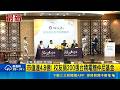 前台積電大將捐股贈政大 200張股票市值達4.8億 市值達4.8億! 校友捐200張台積電贈仲尼基金｜三立新聞LIVE