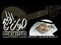 سافروا وما ودعوني - بصوت الفنان المبدع عبدالله رشاد [HD]