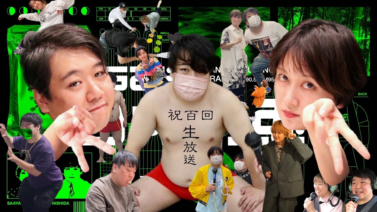 【公式】ラランド・ツキの兎(TBS RADIO):8/27(土)今夜100回記念生放送!! のサムネイル