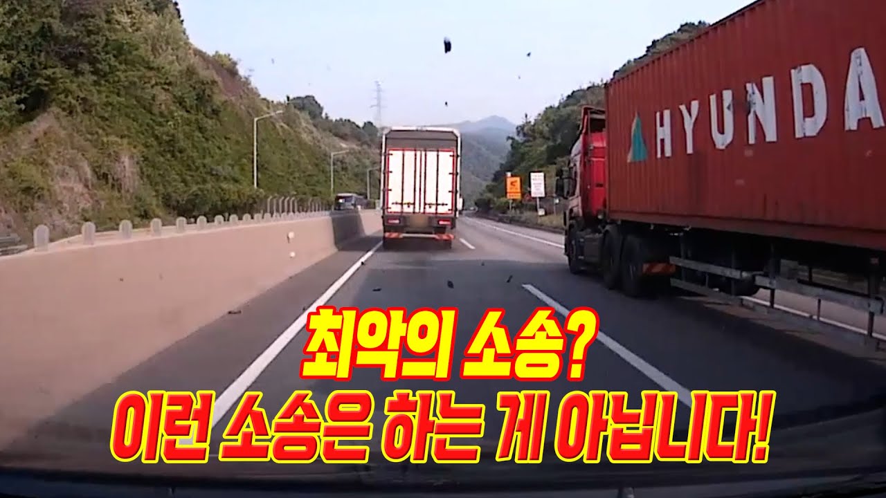 23991회. 앞 차 타이어가 터져서 차가 다 망가졌는데... 소송하다가 손해만 봤습니다!