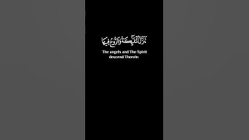 " إِنَّا أَنزَلْنَاهُ فِي لَيْلَةِ الْقَدْرِ " #سورة_القدر #القرآن_الكريم #quran #رمضان_2023