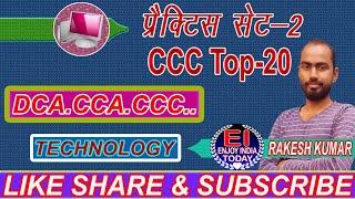 Ccc Previous Question Paper With Answer Ccc Solve Question Paper 2Ccc Top 20Ccc Exam