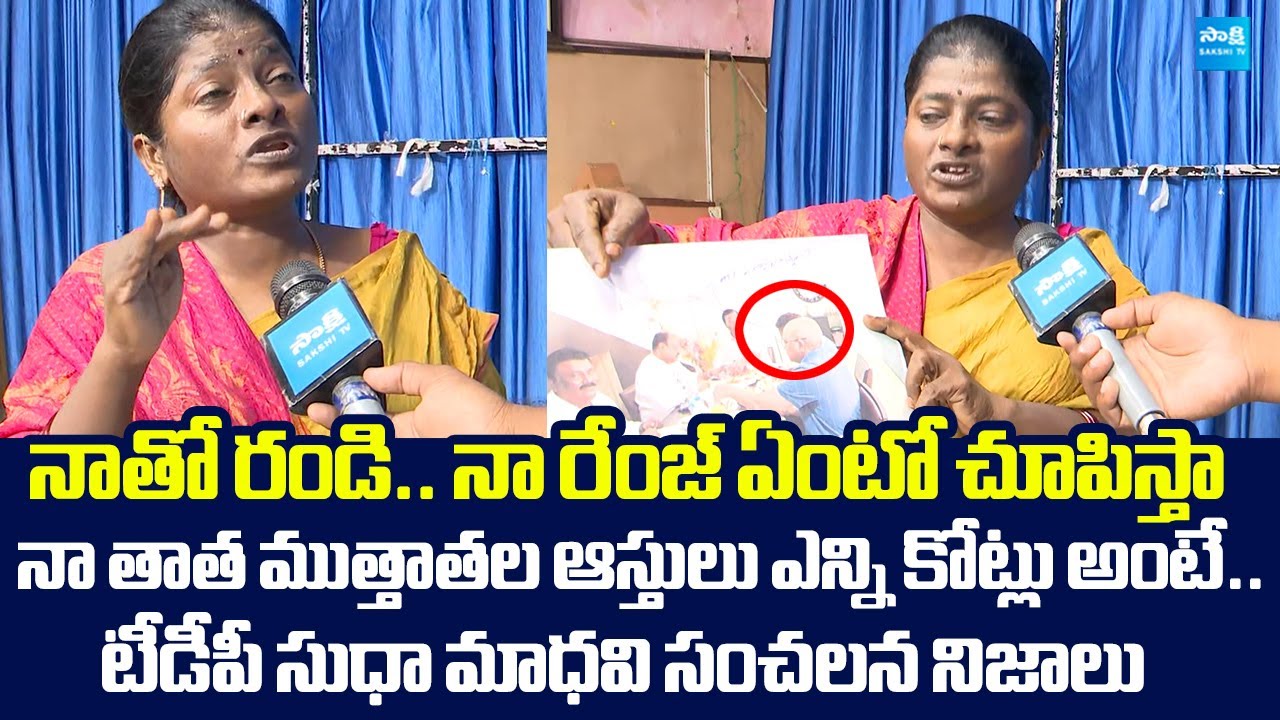 TDP Sudha Madhavi Sensational Facts On TDP Vemana Satish | Chandrababu |
