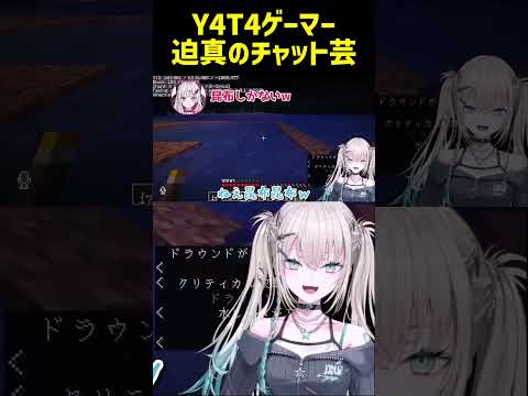 【Minecraft】あゆゆ迫真のチャット芸に爆笑の石神とRei7【にじさんじ切り抜き/Rei7/石神のぞみ/千凛あゆむ】　#あらなみマイクラ #nijisanji #vtuber　#shorts