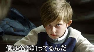 9年間で9度死にかけた不思議な少年の運命の謎／映画『ルイの9番目の人生』予告編