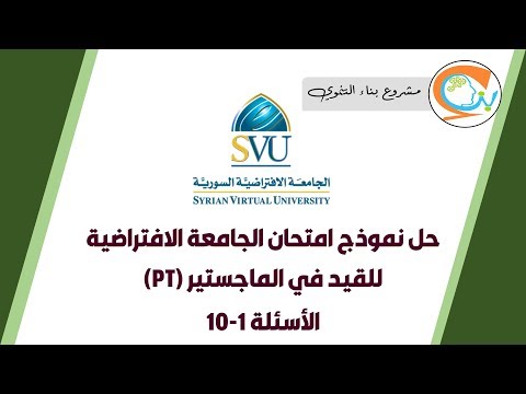 فيديو: دروس آداب افتراضية