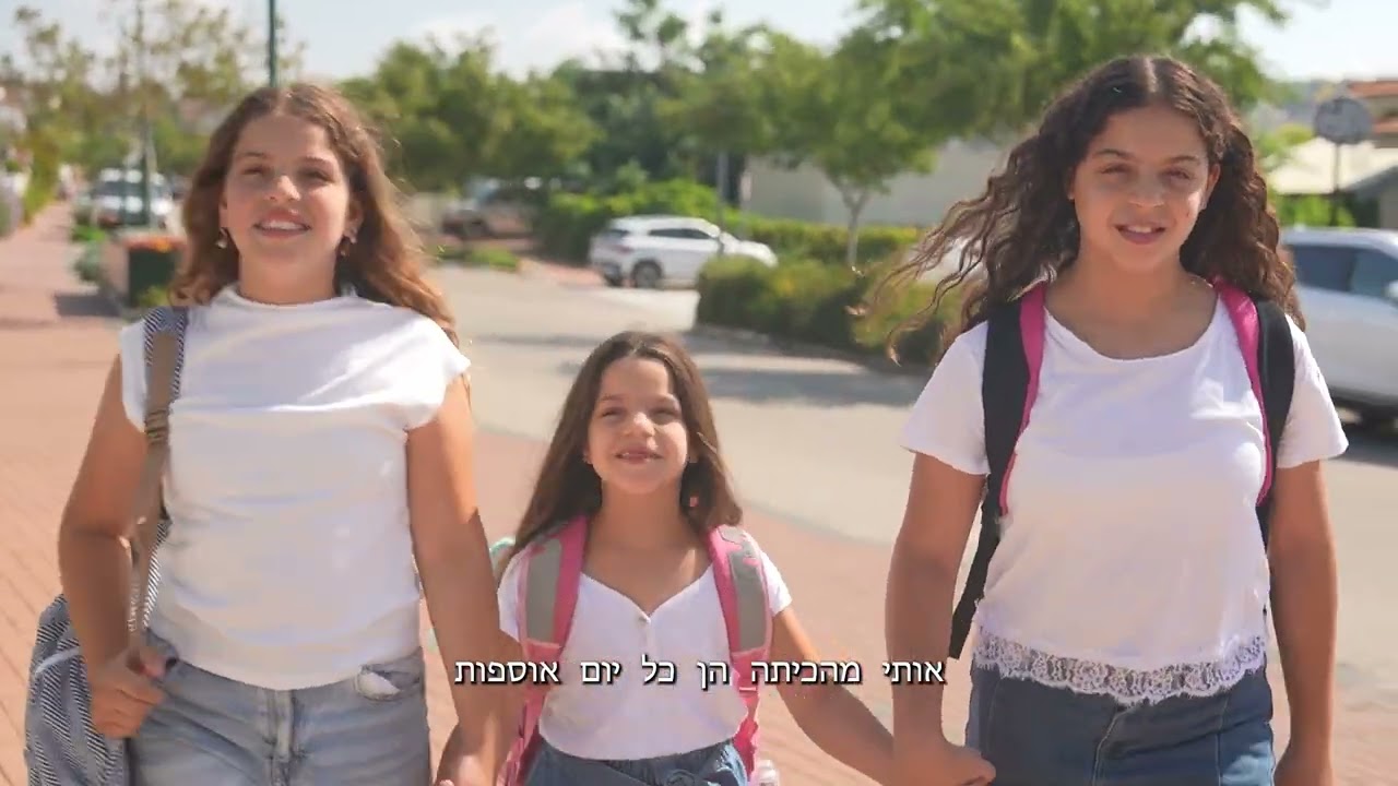 HAFAKATZA | נגה ומאיה התאומות מהושעיה - קליפ בת מצווה | what makes you beautifull