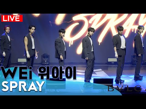 [LIVE] 위아이(WEi) - Spray Showcase Stage | 5st <strong>Mini</strong> Album &amp;#39;Love Pt.2 : <strong>Passion</strong>&amp;#39; Showcase
