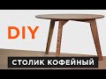 Кофейный столик из фанеры своими руками | DIY