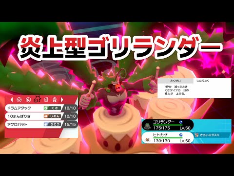 【炎上】アニポケ、ダンデを救いたい