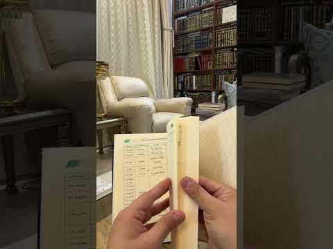 لوامع البينات تأليف دلال القرعاني