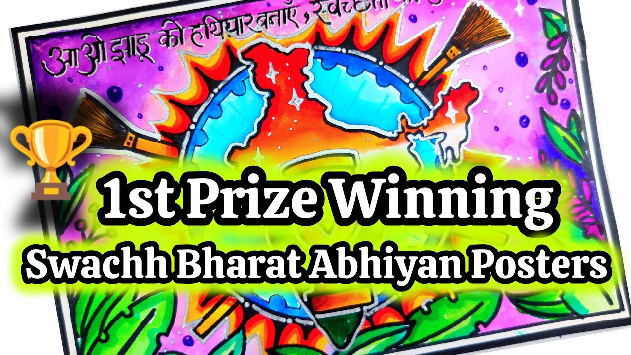 Swachh Bharat Abhiyan Poster Drawing / Clean India Green India Poster Drawing Easy / Easy Drawing