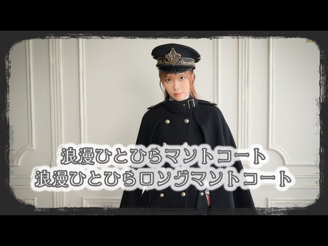 シビラ アンゴラ混 マントコート 浪漫ひとひらマントコート☆浪漫ひとひらロングマントコート