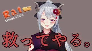 ２月２２日は何の日？【Rat Simulator】