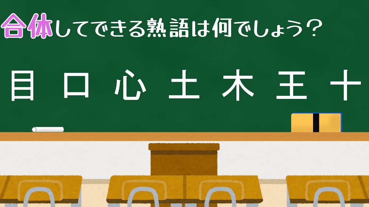 難問 大人向け激ムズなぞなぞ 問題016