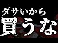 キャンプでの正しいマウントのとり方を教えてやるよ