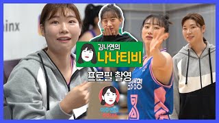 [블루밍스] 나나티비, 주주티비 두 유튜버(?)들의 만남!