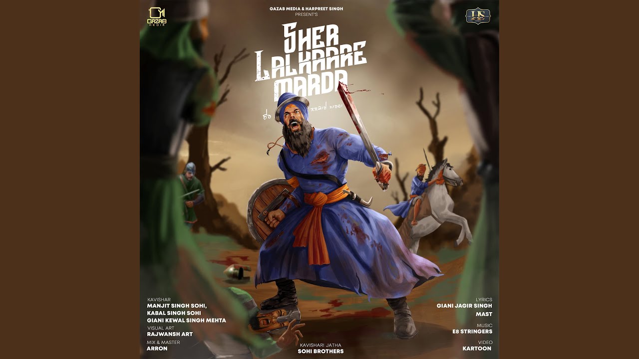 Sher Lalkaare Marda Battle of Chamkaur Sahib
