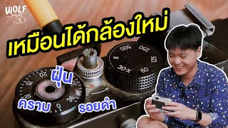 วิธีทำความสะอาดกล้องฟิล์ม ด้วยของใช้ในบ้าน | บล็อกของอาทิตย์