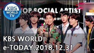 KBS WORLD e-TODAY [ENG\/2018.12.31]