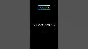 ما تيسر من سورة الانشقاق بصوت #المنشاوي #قرآن #قران_كريم