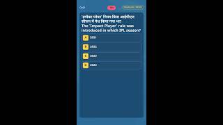 (Hindi) Live Quiz 19-06-2026