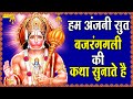          d s pal  hanuman katha  bajranbali ke popular bhajan 