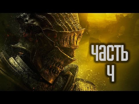 Видео: Появяват се почти неопровержими доказателства за PC Dark Souls