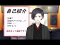 【新人Vtuber】自己紹介させてください!【茶紋と申します!】