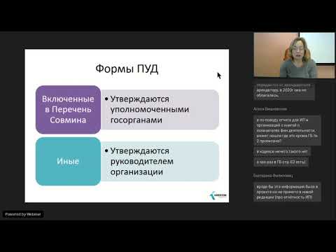 Первичные учетные документы