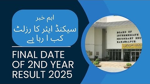2nd Year Result Date 2025 Announced | All Punjab Boards Latest Update
