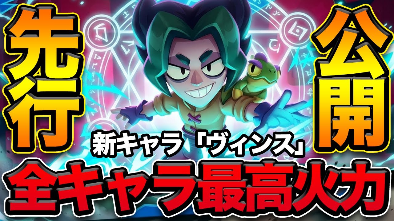 Early Access] What Does the Future Hold for the New Brawler 