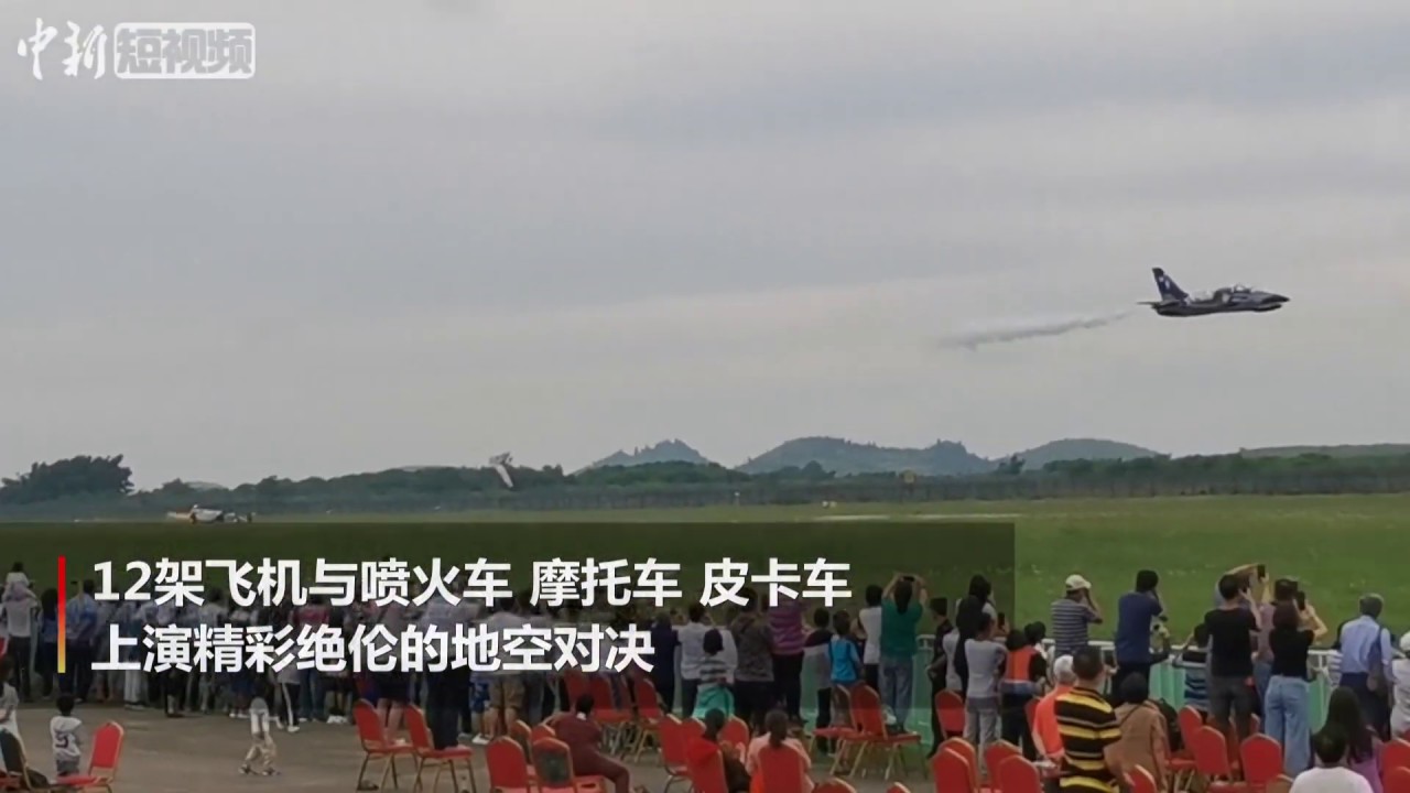 前方高能 看飞行大会上飞机 高调 炫技 Youtube