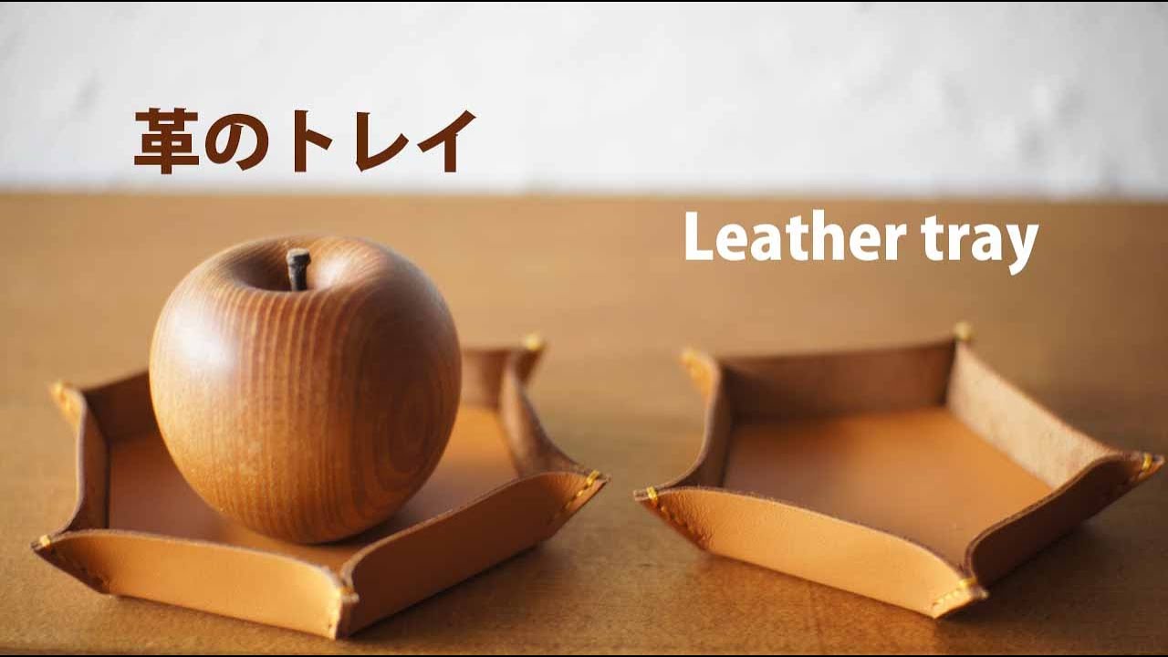 六角形・五角形の革トレイを作ってみました【型紙 Paper pattern PDF