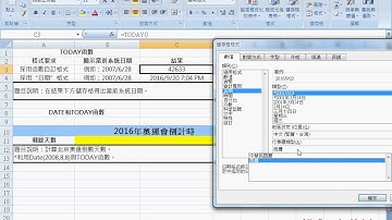 01 日期自訂格式與天數計算